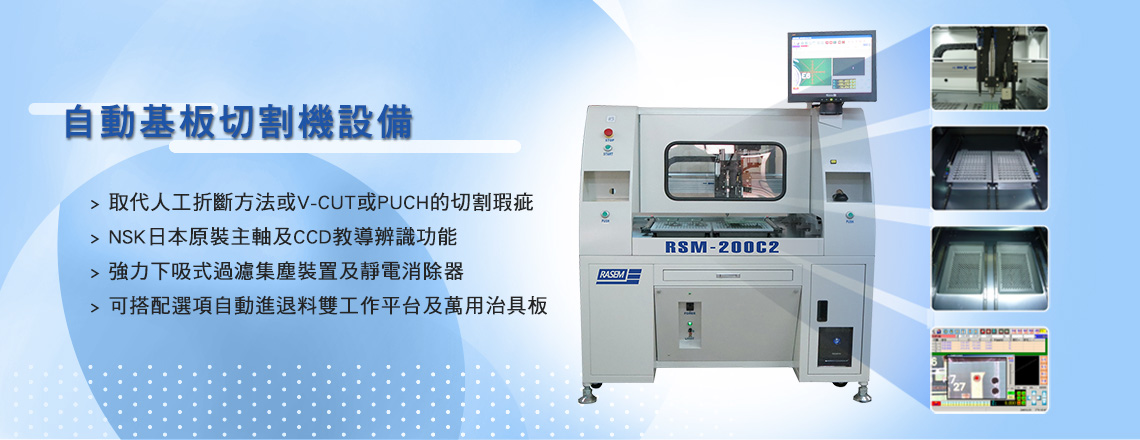 non-inline circuit board automatic cutting machine