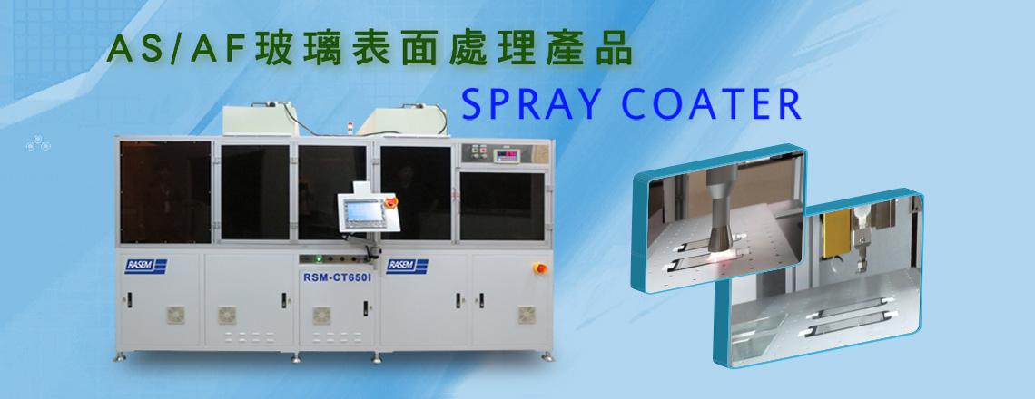Anti-Glare AG Nano Sprayer
